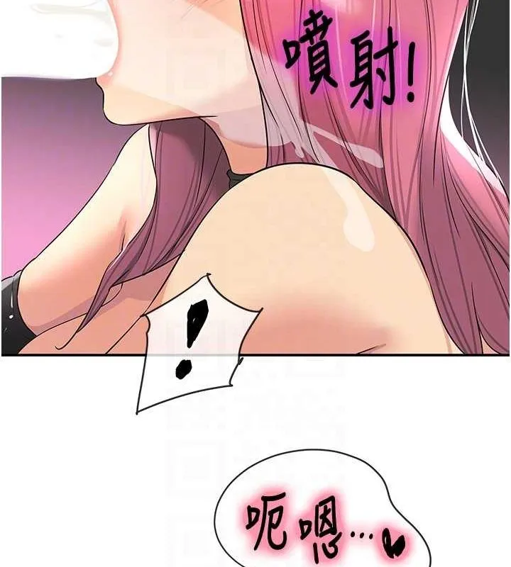 洞洞杂货店 - 第116話-濕黏丁字褲的誘惑 - page 70