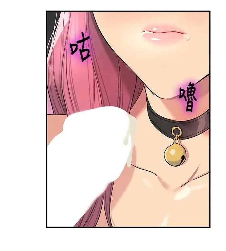 洞洞杂货店 - 第116話-濕黏丁字褲的誘惑 - page 74