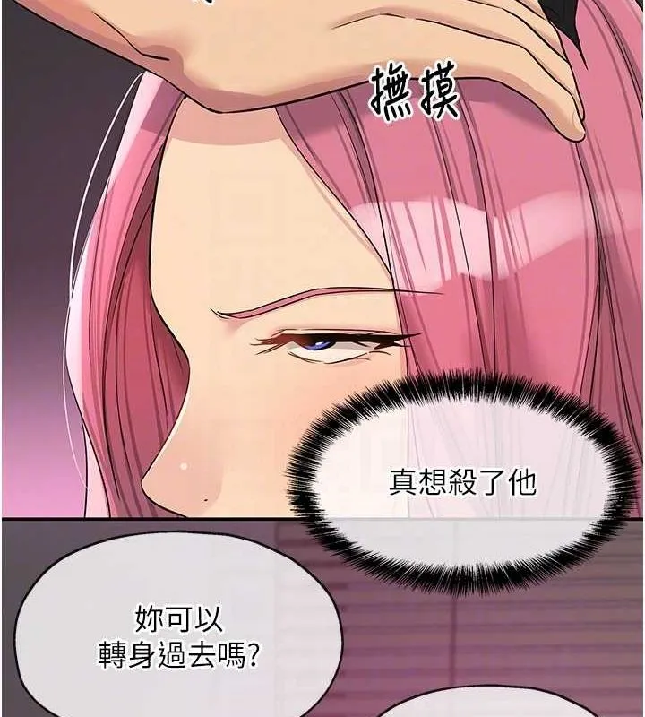 洞洞杂货店 - 第116話-濕黏丁字褲的誘惑 - page 78