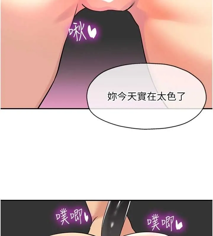 洞洞杂货店 - 第116話-濕黏丁字褲的誘惑 - page 88