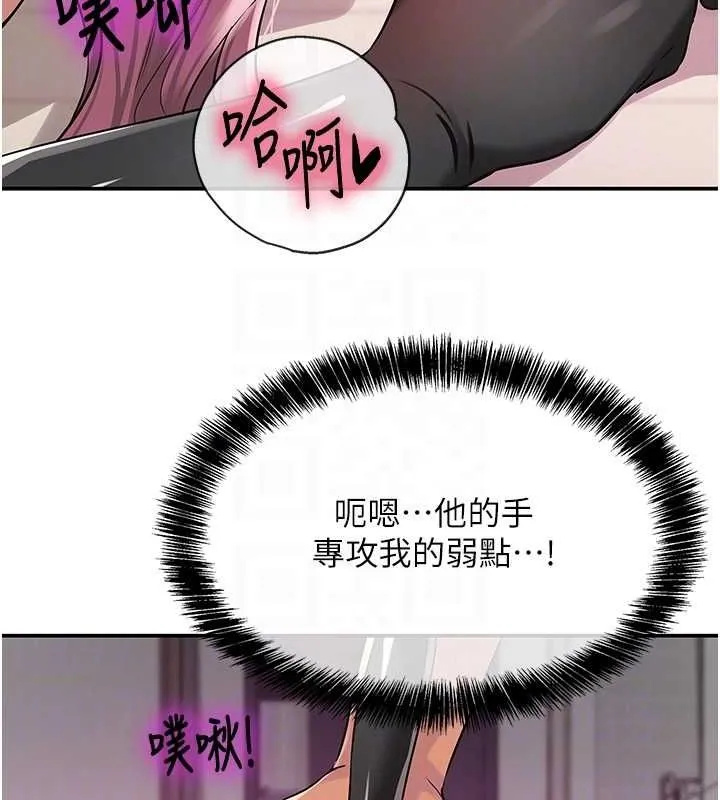 洞洞杂货店 - 第116話-濕黏丁字褲的誘惑 - page 93