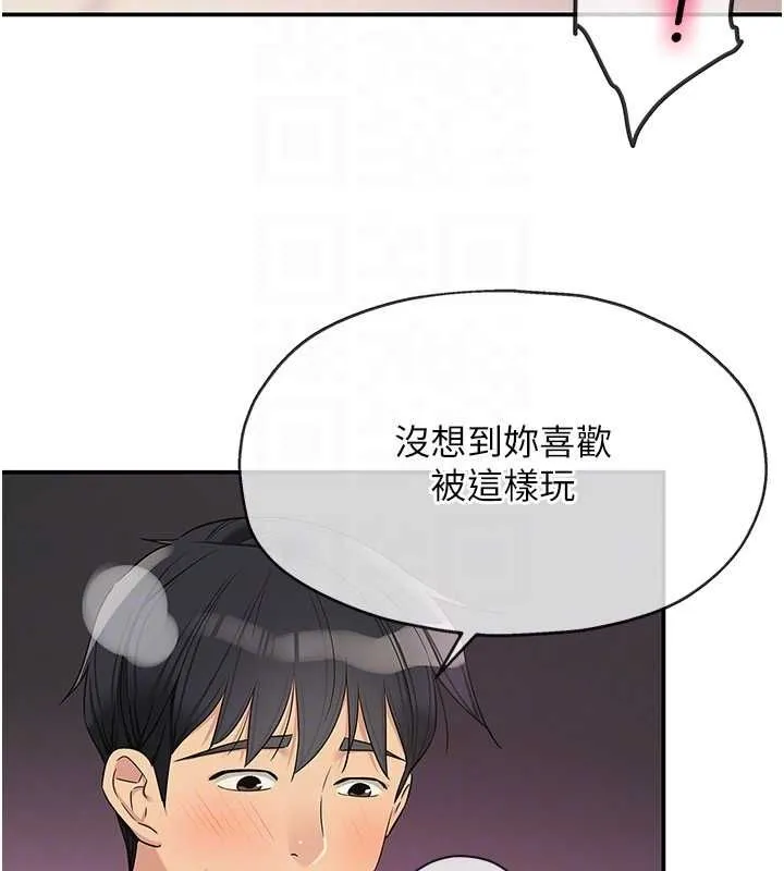 洞洞杂货店 - 第116話-濕黏丁字褲的誘惑 - page 99