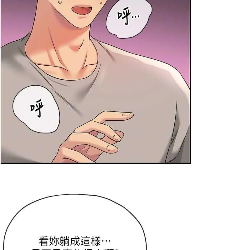 洞洞杂货店 - 第116話-濕黏丁字褲的誘惑 - page 100