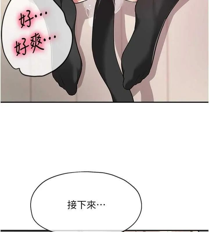 洞洞杂货店 - 第116話-濕黏丁字褲的誘惑 - page 103