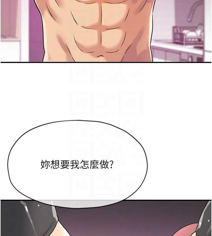 洞洞杂货店 - 第116話-濕黏丁字褲的誘惑 - page 105