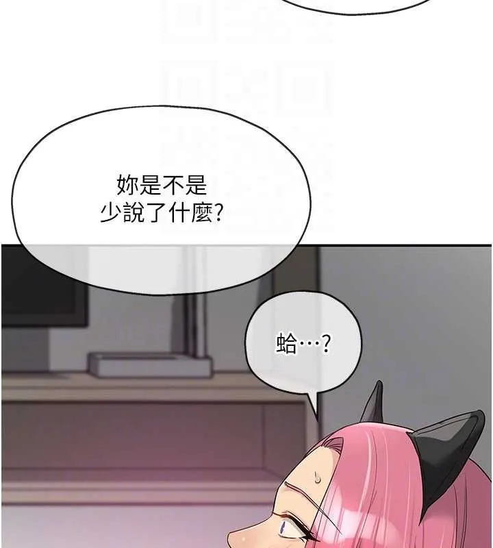 洞洞杂货店 - 第116話-濕黏丁字褲的誘惑 - page 107