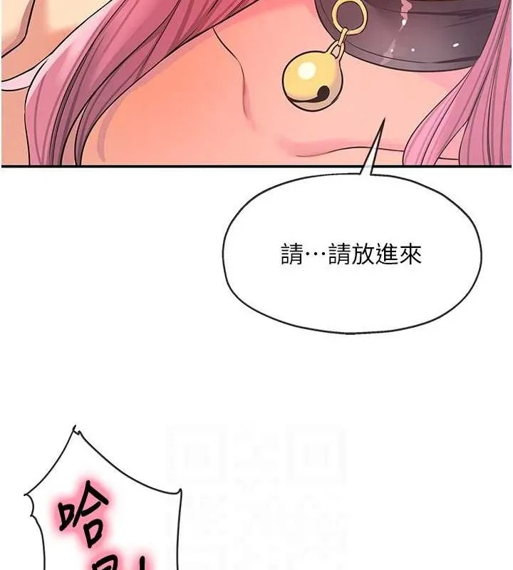 洞洞杂货店 - 第116話-濕黏丁字褲的誘惑 - page 110