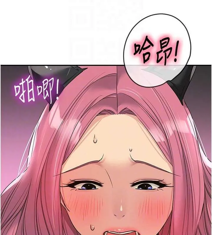 洞洞杂货店 - 第116話-濕黏丁字褲的誘惑 - page 113