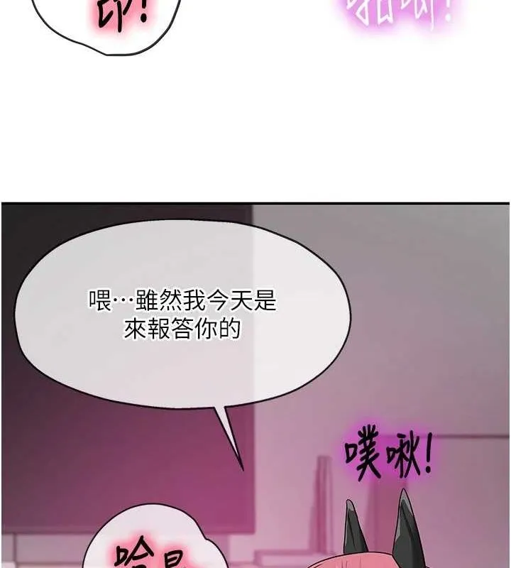 洞洞杂货店 - 第116話-濕黏丁字褲的誘惑 - page 115