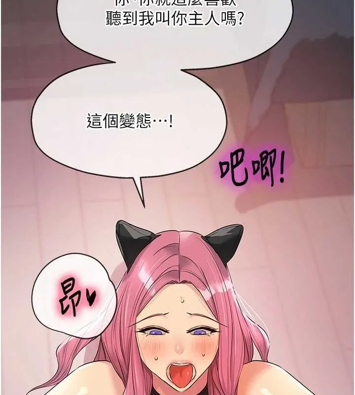 洞洞杂货店 - 第116話-濕黏丁字褲的誘惑 - page 117