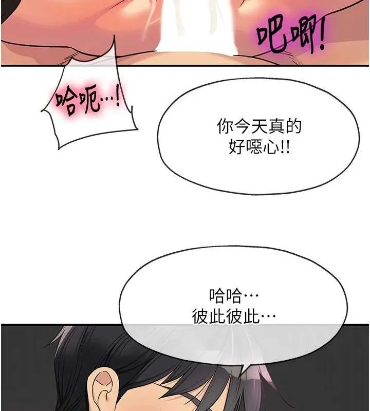洞洞杂货店 - 第116話-濕黏丁字褲的誘惑 - page 119