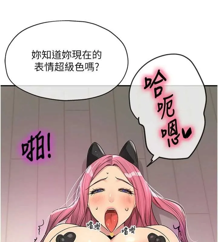 洞洞杂货店 - 第116話-濕黏丁字褲的誘惑 - page 121