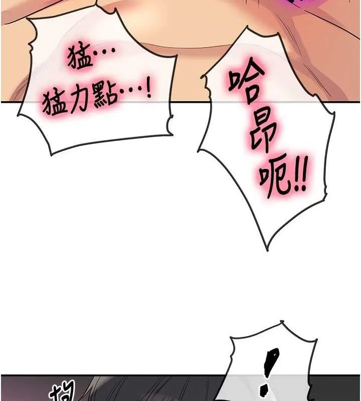 洞洞杂货店 - 第116話-濕黏丁字褲的誘惑 - page 123
