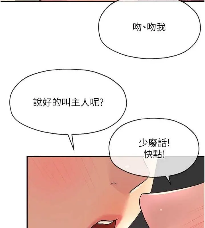 洞洞杂货店 - 第116話-濕黏丁字褲的誘惑 - page 125