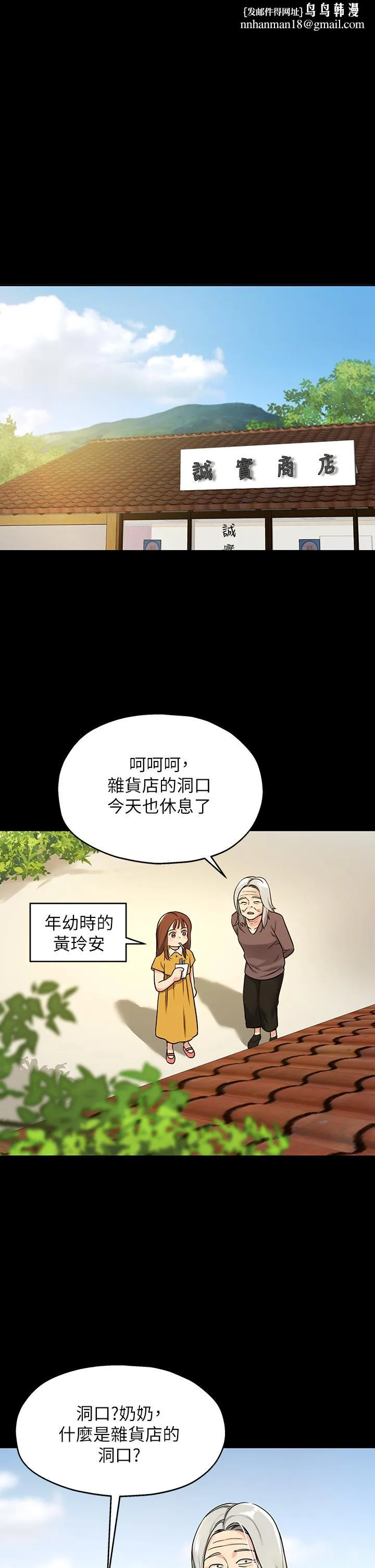 洞洞杂货店 - 第8话-快点用肉棒给我止痒 - page 1