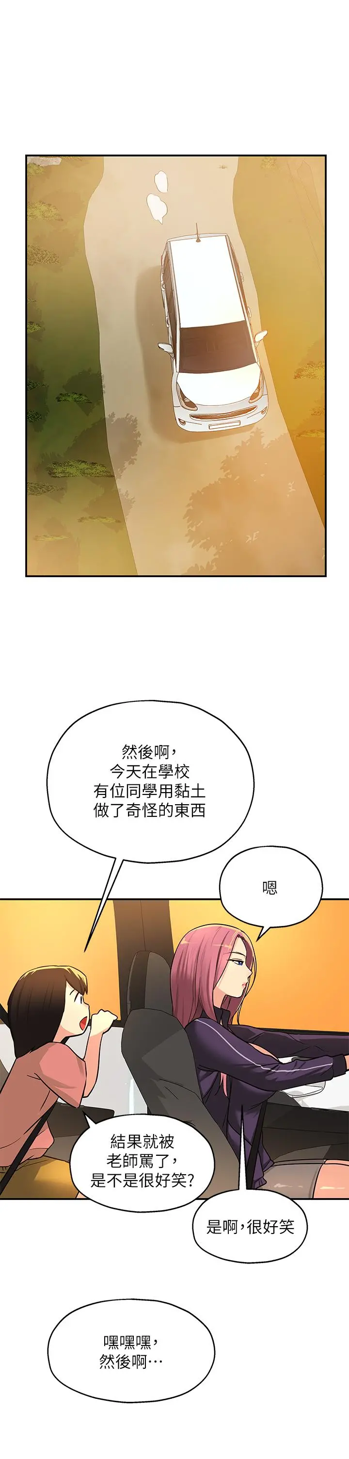 洞洞杂货店 - 第8话-快点用肉棒给我止痒 - page 23