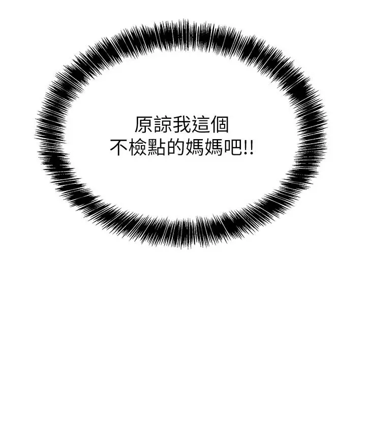 洞洞杂货店 - 第8话-快点用肉棒给我止痒 - page 28