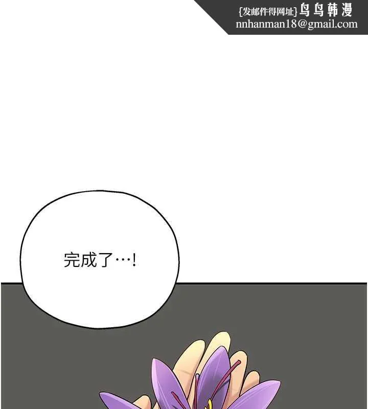 洞洞杂货店 - 外傳第3話-用奶幫你降溫 - page 1