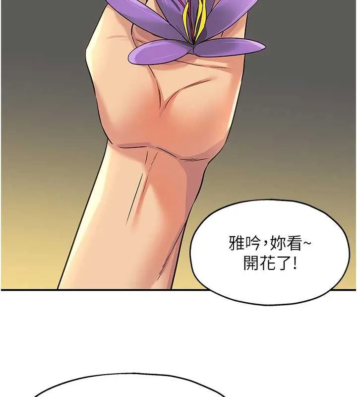 洞洞杂货店 - 外傳第3話-用奶幫你降溫 - page 2