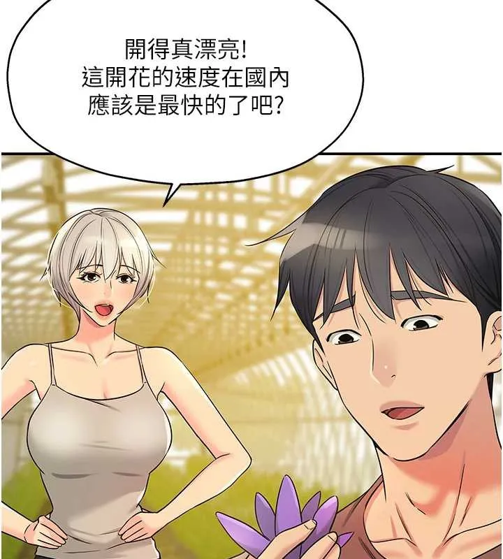 洞洞杂货店 - 外傳第3話-用奶幫你降溫 - page 3