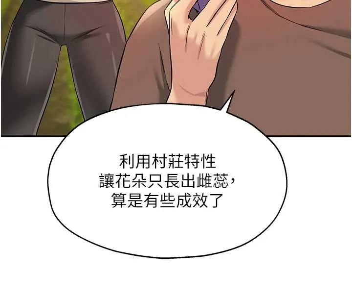 洞洞杂货店 - 外傳第3話-用奶幫你降溫 - page 4