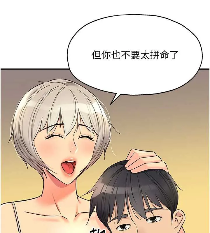 洞洞杂货店 - 外傳第3話-用奶幫你降溫 - page 5