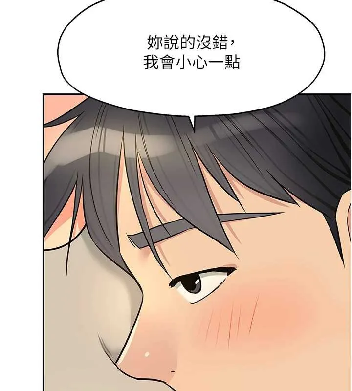 洞洞杂货店 - 外傳第3話-用奶幫你降溫 - page 7
