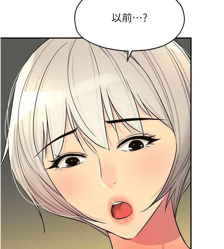 洞洞杂货店 - 外傳第3話-用奶幫你降溫 - page 9