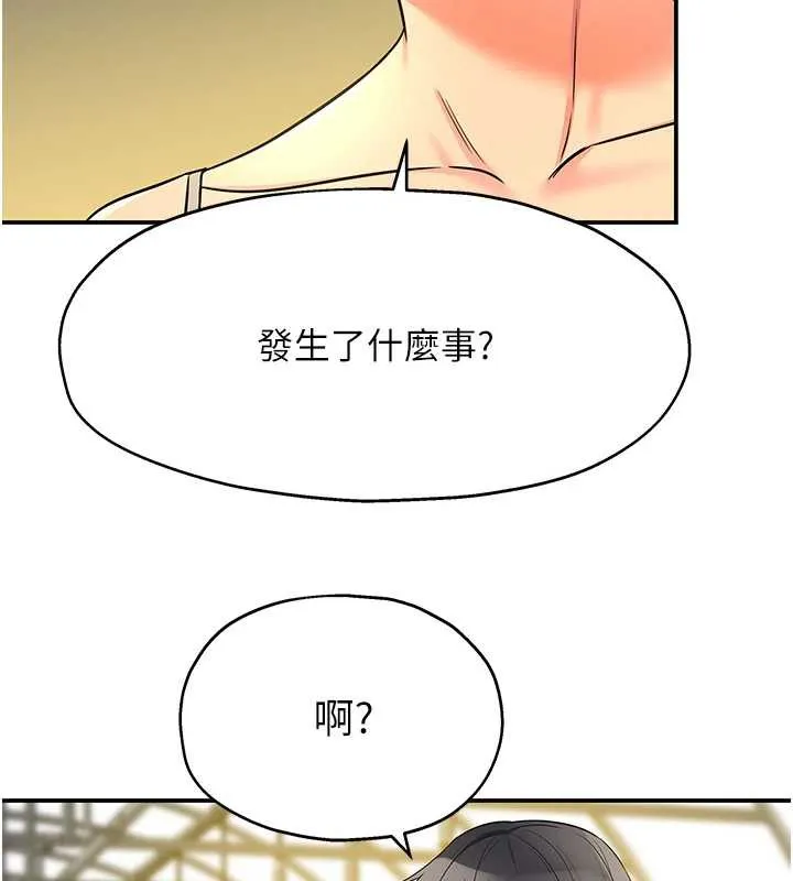 洞洞杂货店 - 外傳第3話-用奶幫你降溫 - page 10