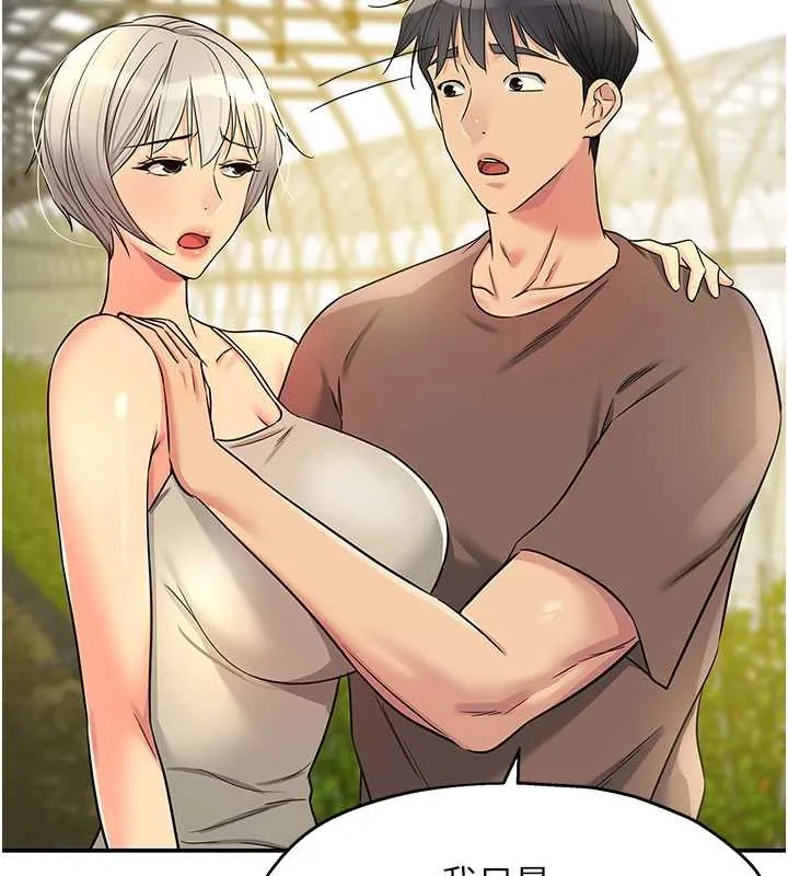 洞洞杂货店 - 外傳第3話-用奶幫你降溫 - page 11