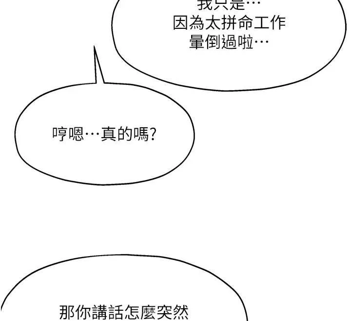 洞洞杂货店 - 外傳第3話-用奶幫你降溫 - page 12