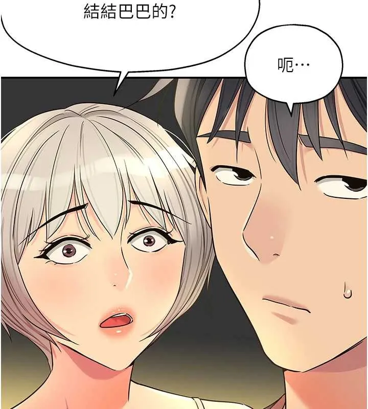 洞洞杂货店 - 外傳第3話-用奶幫你降溫 - page 13