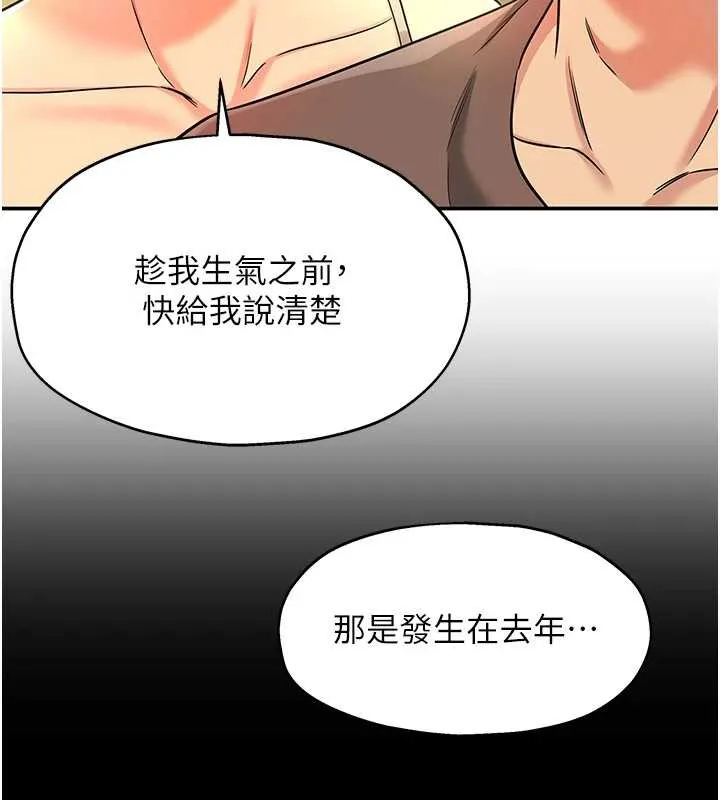 洞洞杂货店 - 外傳第3話-用奶幫你降溫 - page 14