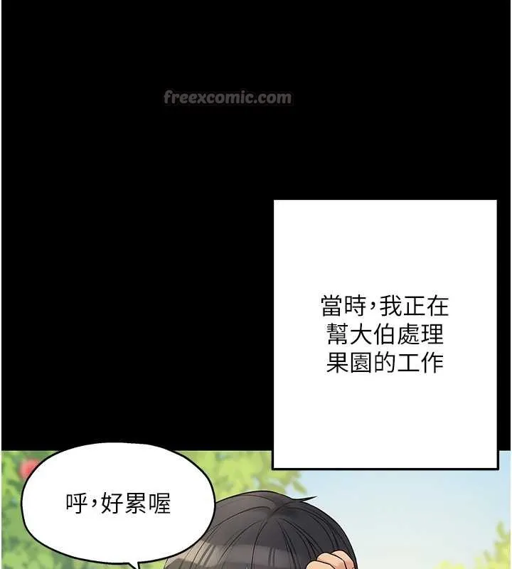 洞洞杂货店 - 外傳第3話-用奶幫你降溫 - page 15