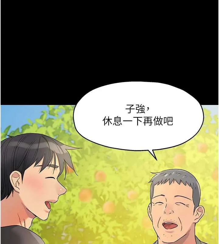 洞洞杂货店 - 外傳第3話-用奶幫你降溫 - page 17