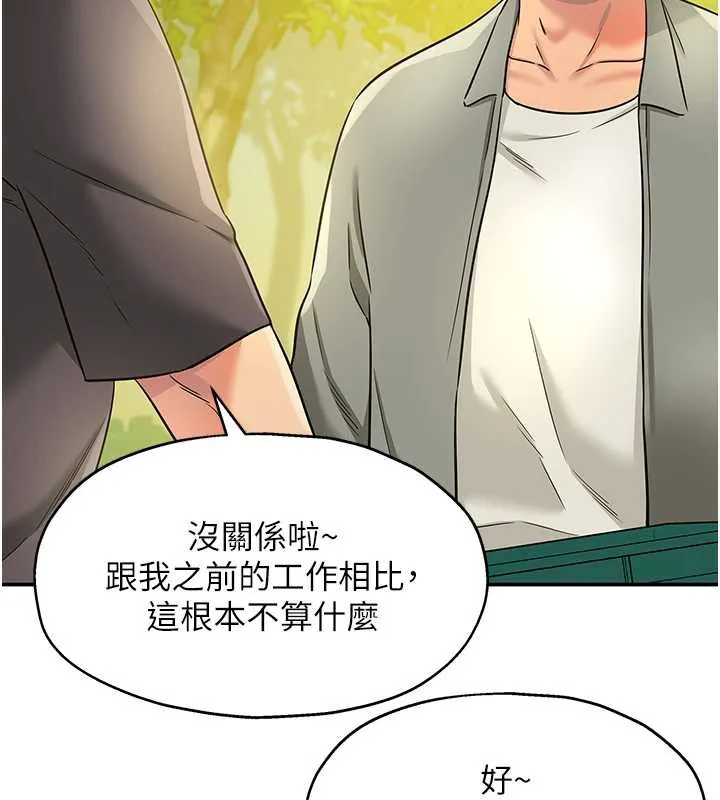 洞洞杂货店 - 外傳第3話-用奶幫你降溫 - page 18