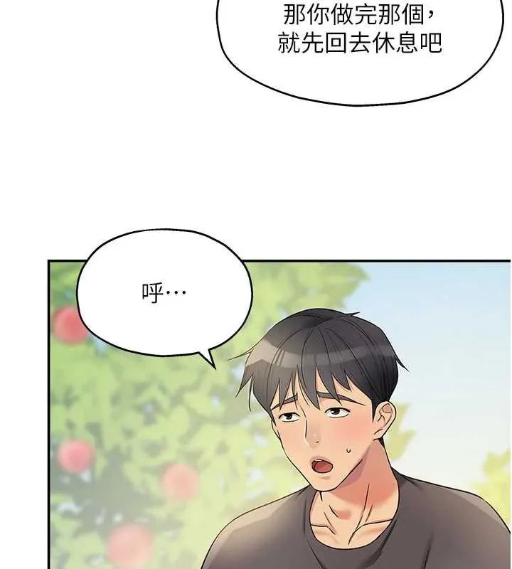洞洞杂货店 - 外傳第3話-用奶幫你降溫 - page 19