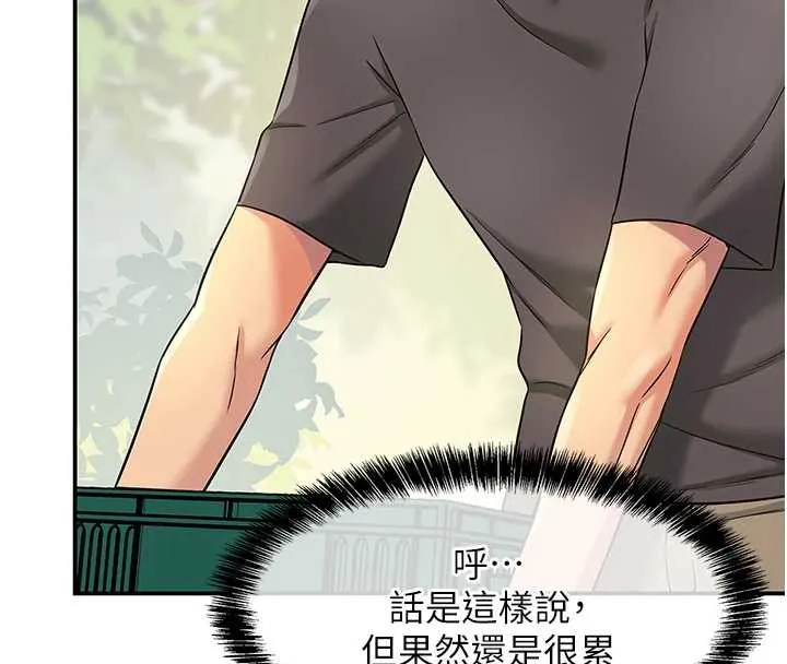 洞洞杂货店 - 外傳第3話-用奶幫你降溫 - page 20