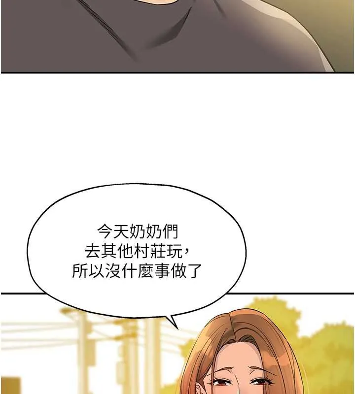 洞洞杂货店 - 外傳第3話-用奶幫你降溫 - page 25