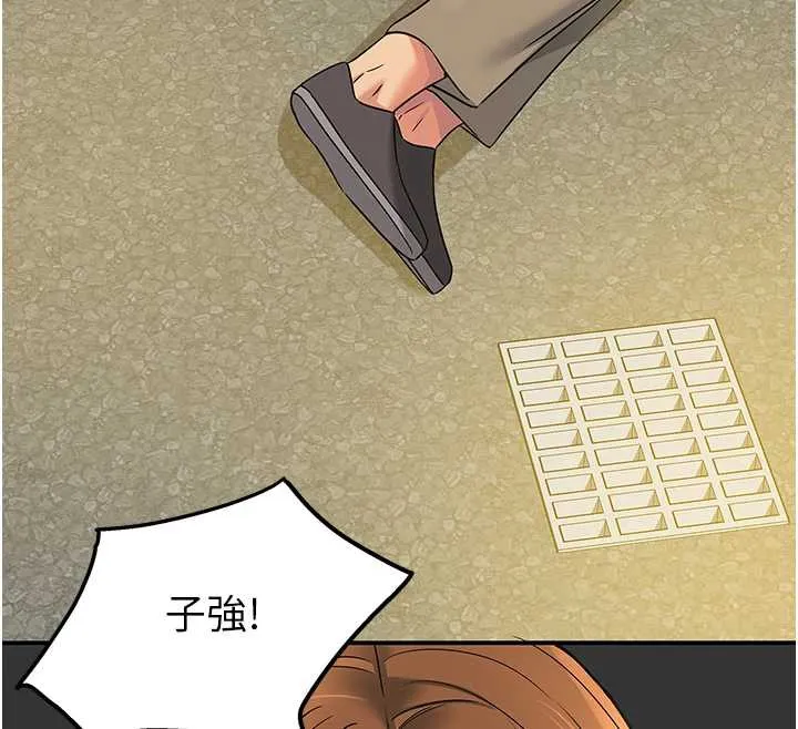 洞洞杂货店 - 外傳第3話-用奶幫你降溫 - page 28
