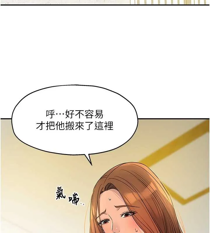 洞洞杂货店 - 外傳第3話-用奶幫你降溫 - page 33