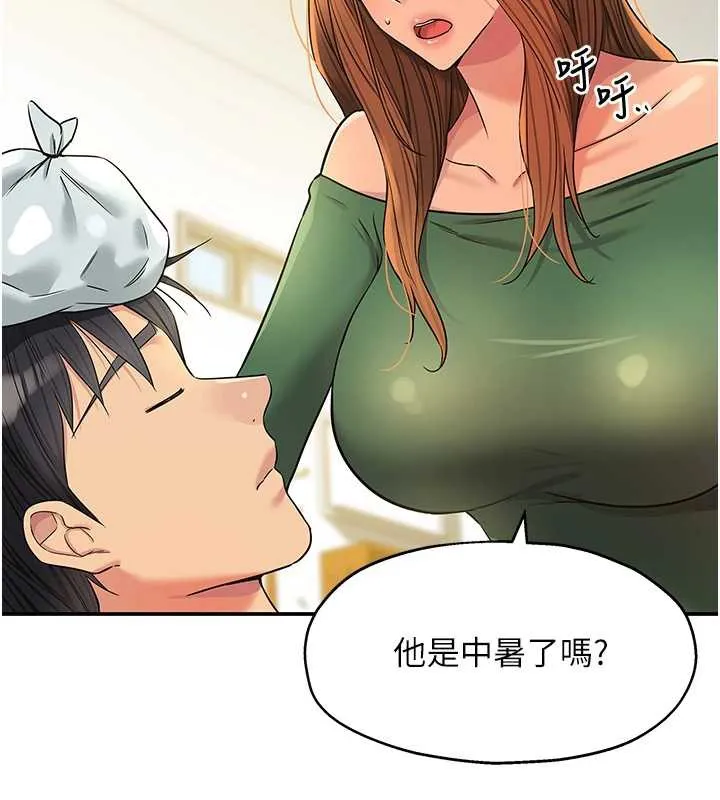 洞洞杂货店 - 外傳第3話-用奶幫你降溫 - page 34