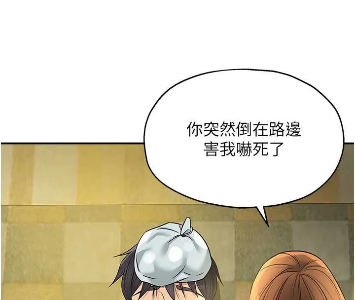 洞洞杂货店 - 外傳第3話-用奶幫你降溫 - page 35