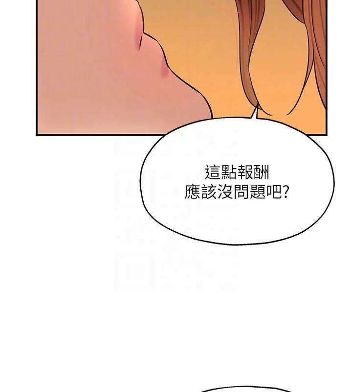 洞洞杂货店 - 外傳第3話-用奶幫你降溫 - page 38