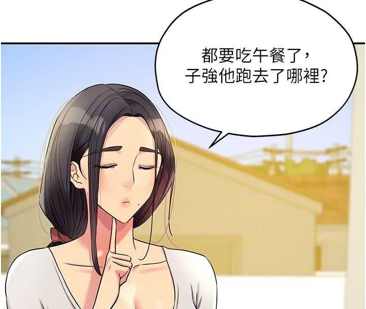 洞洞杂货店 - 外傳第3話-用奶幫你降溫 - page 39
