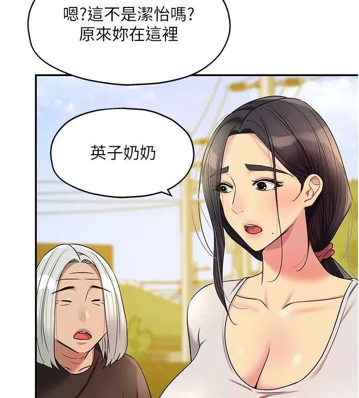 洞洞杂货店 - 外傳第3話-用奶幫你降溫 - page 41