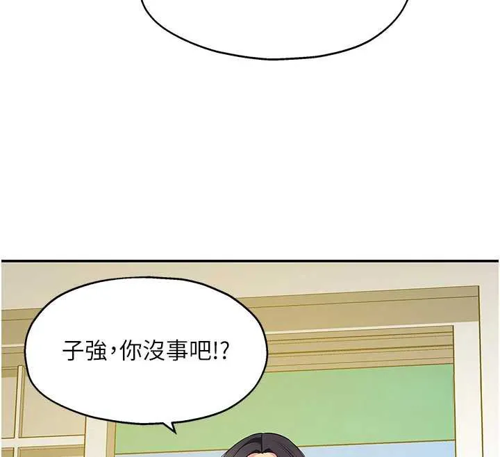 洞洞杂货店 - 外傳第3話-用奶幫你降溫 - page 43