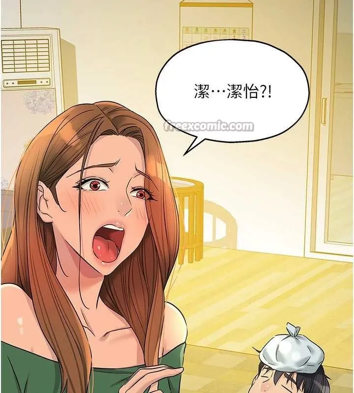 洞洞杂货店 - 外傳第3話-用奶幫你降溫 - page 45
