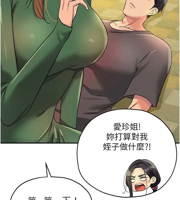 洞洞杂货店 - 外傳第3話-用奶幫你降溫 - page 46