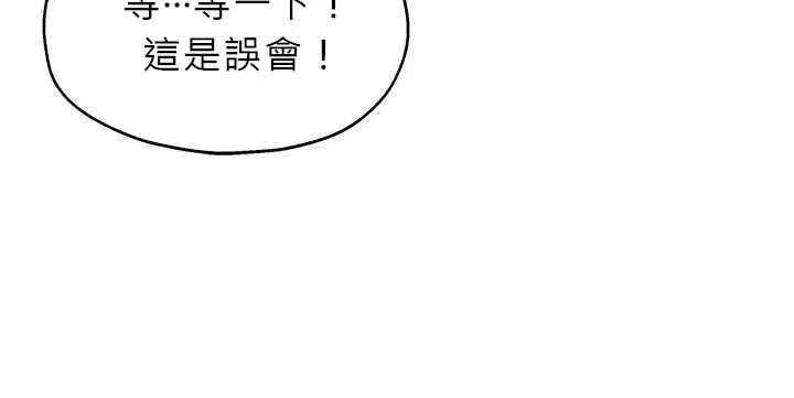 洞洞杂货店 - 外傳第3話-用奶幫你降溫 - page 47